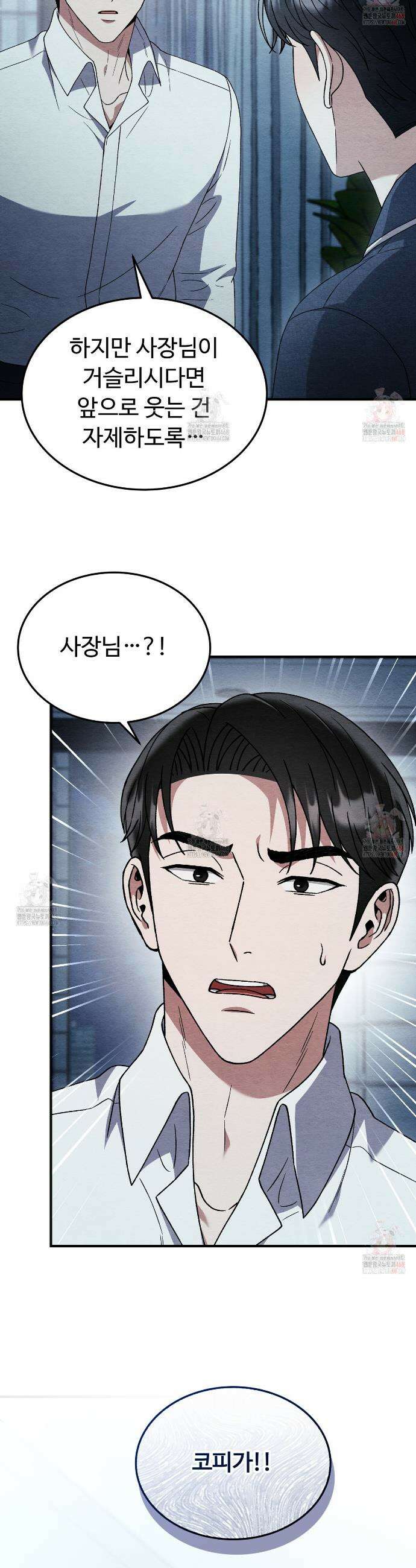 쌍피 66화 25