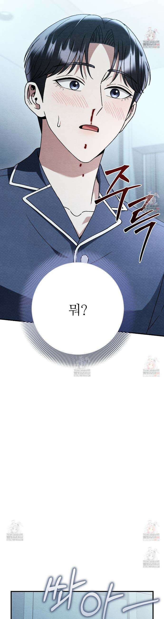 쌍피 66화 26