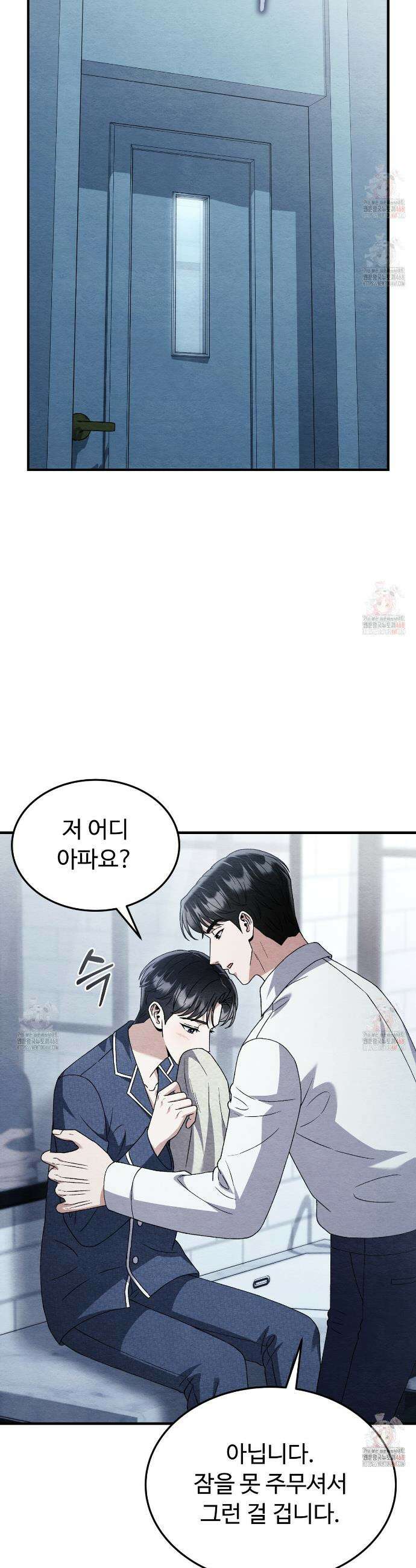 쌍피 66화 27