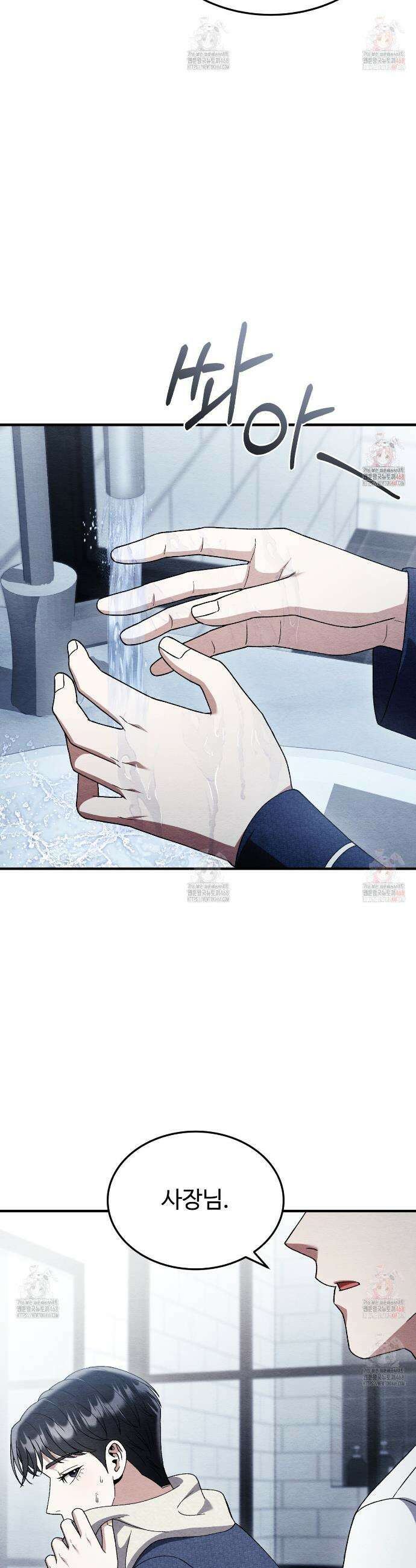 쌍피 66화 28