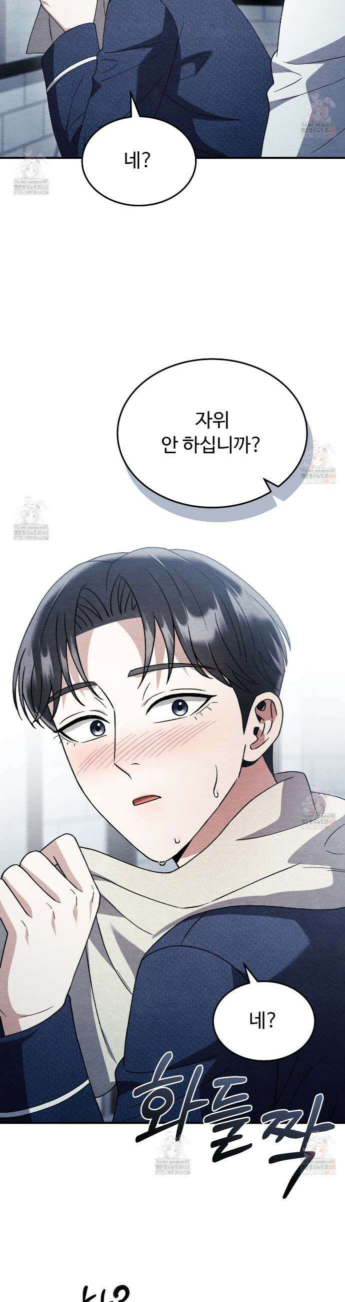 쌍피 66화 29