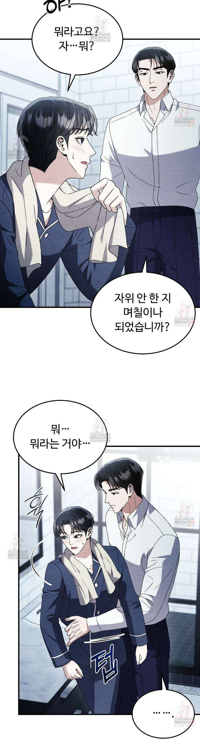 쌍피 66화 30