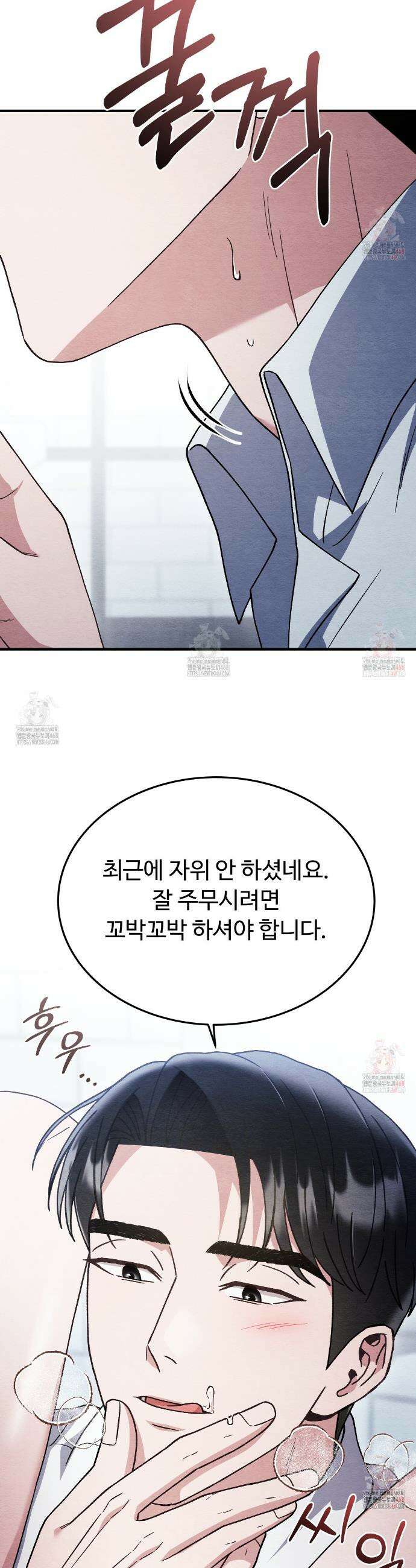 쌍피 66화 36