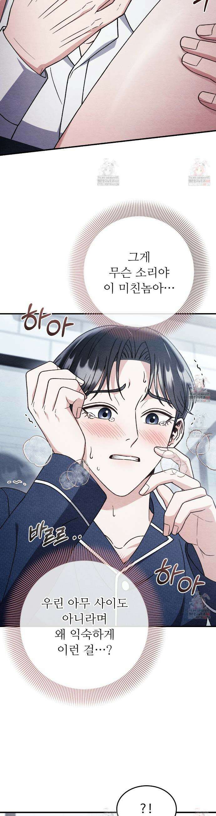 쌍피 66화 37