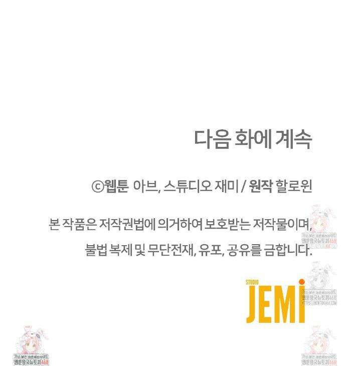 쌍피 66화 43