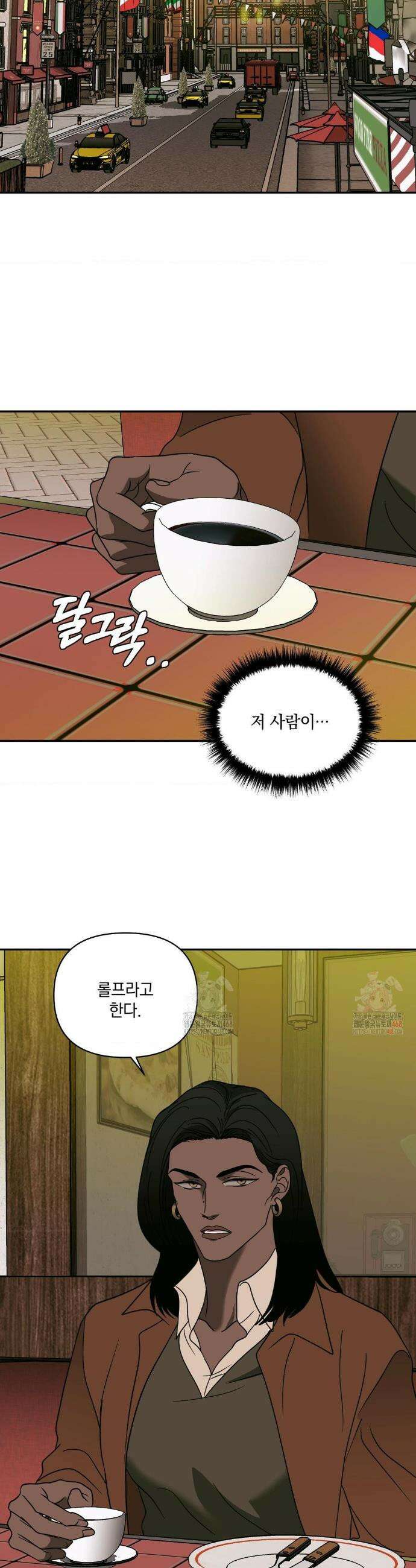 셔트라인 98화 2