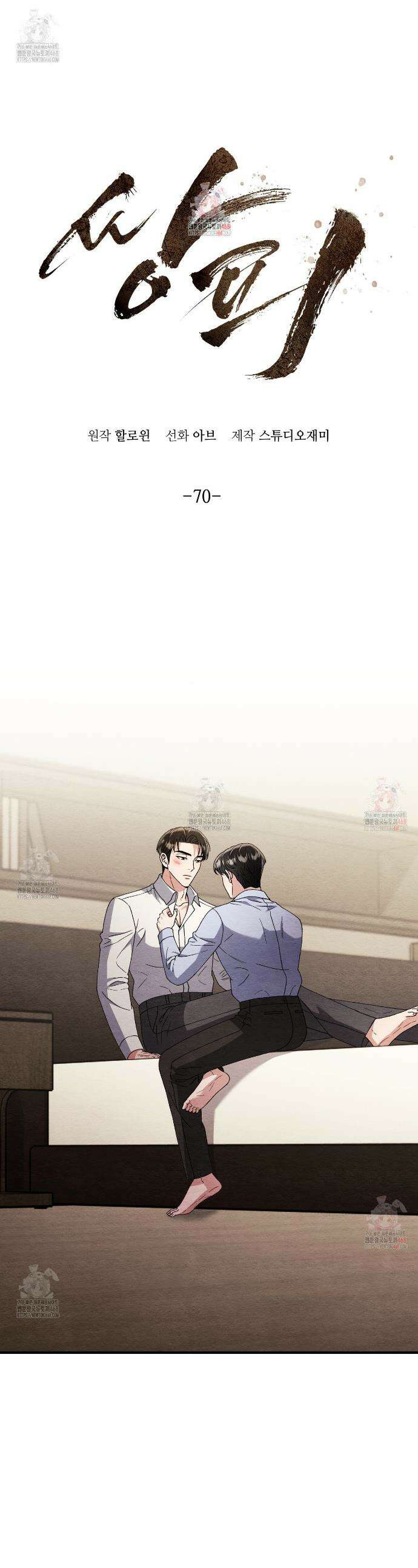 쌍피 70화 1