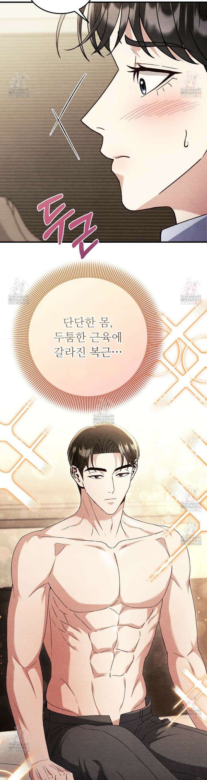 쌍피 70화 3