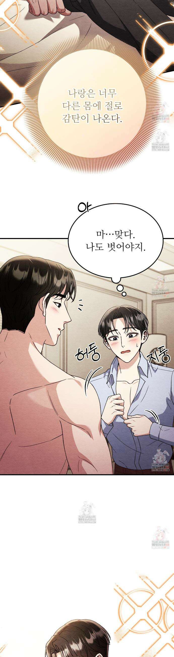 쌍피 70화 4