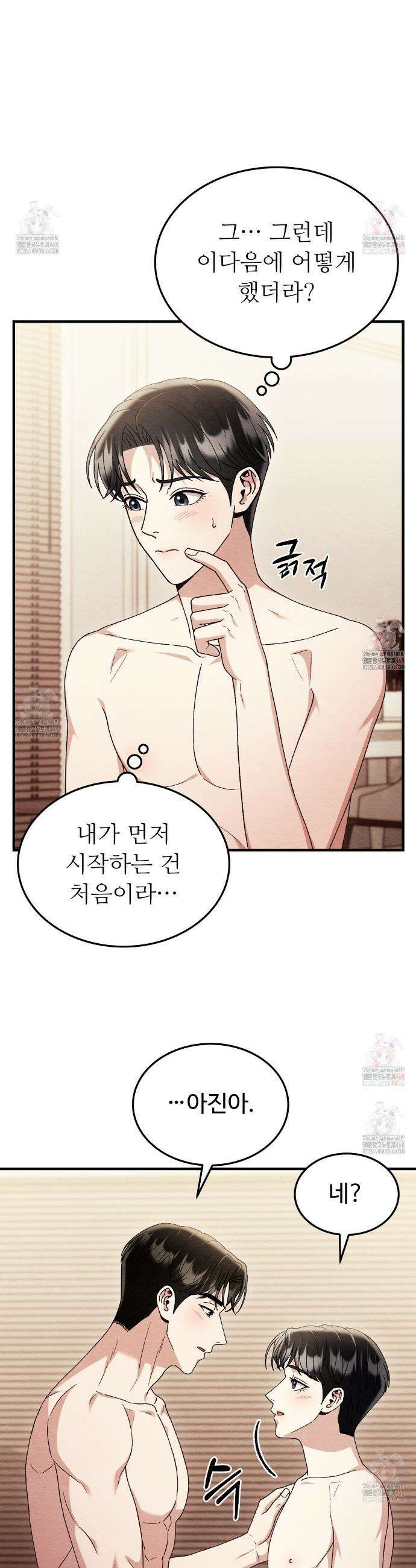 쌍피 70화 6
