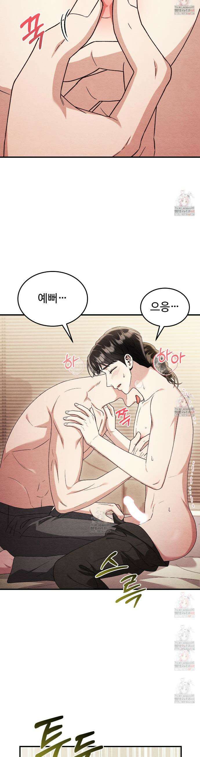 쌍피 70화 8