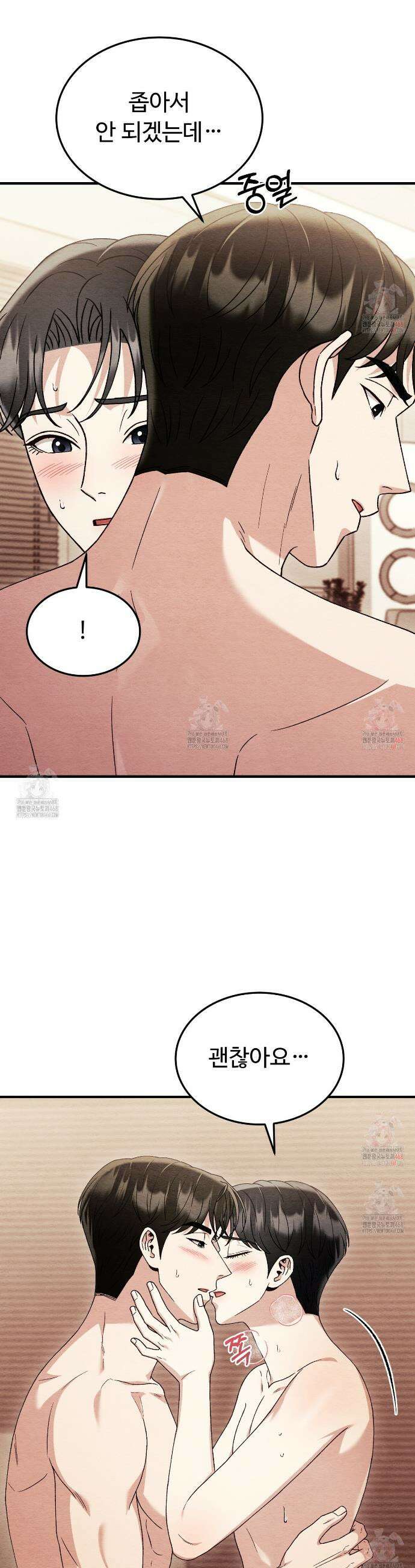 쌍피 70화 10