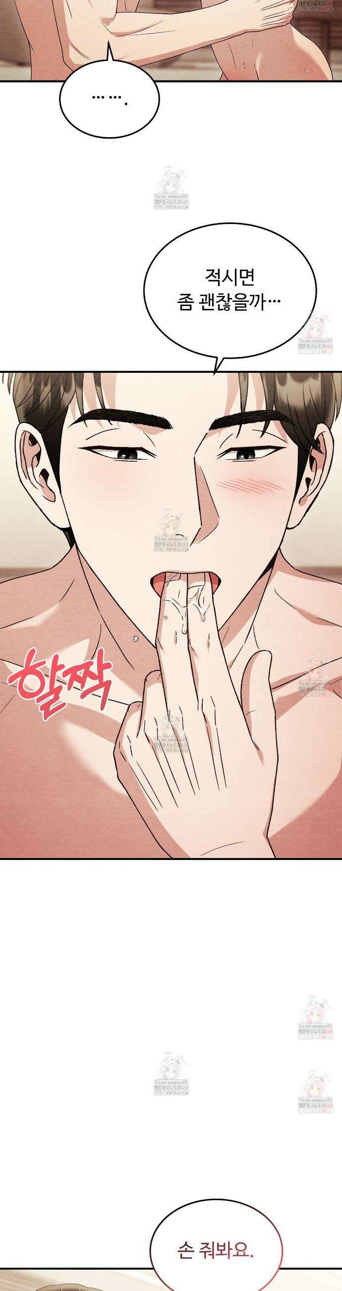 쌍피 70화 11