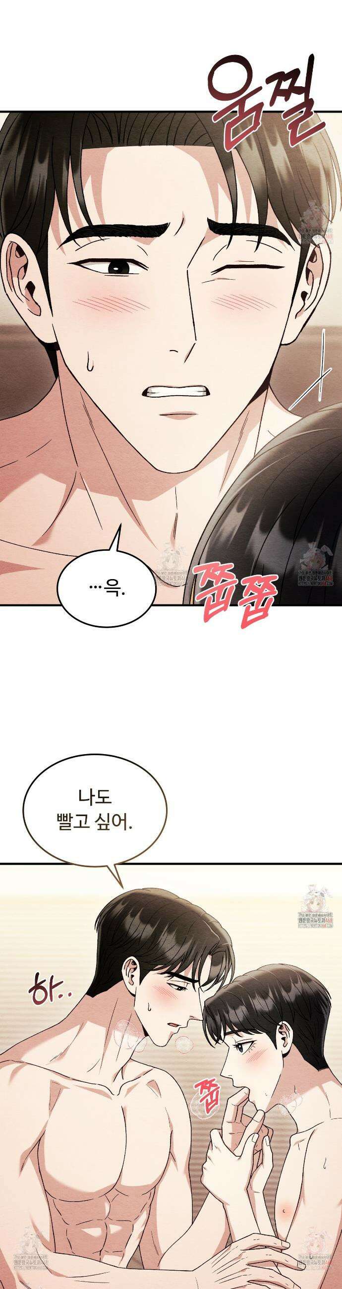 쌍피 70화 13