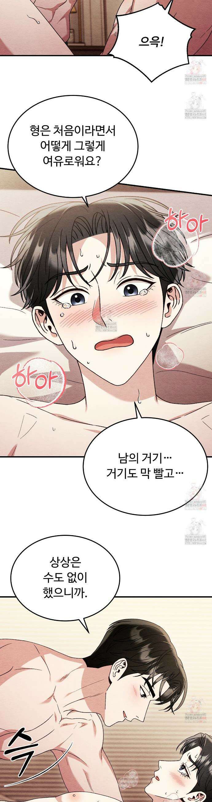 쌍피 70화 18