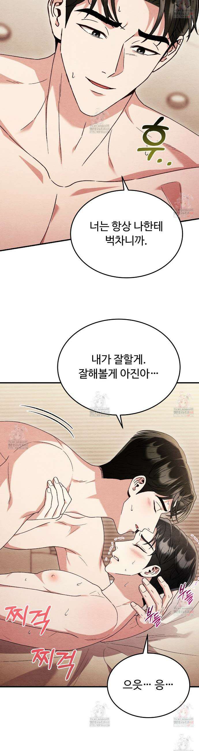 쌍피 70화 21