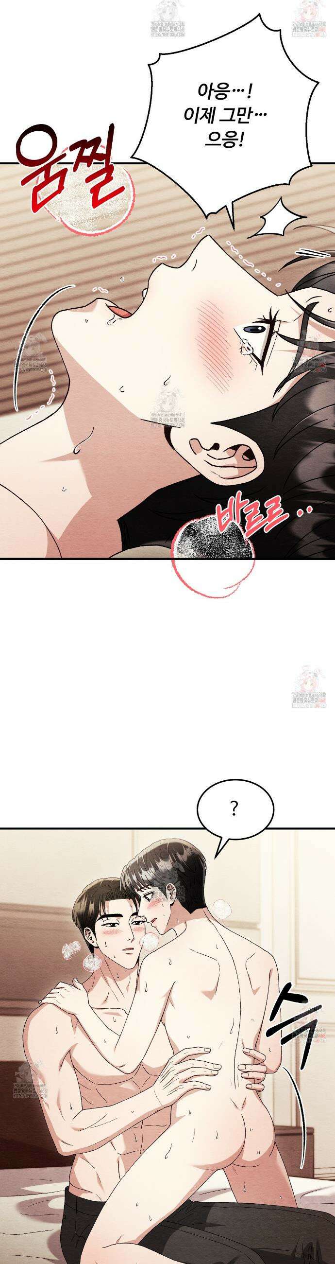 쌍피 70화 23