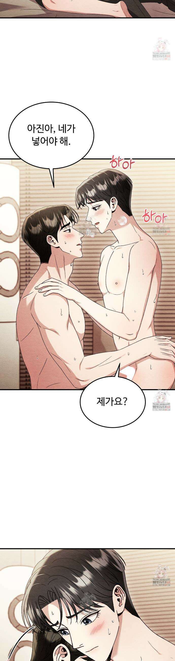 쌍피 70화 24