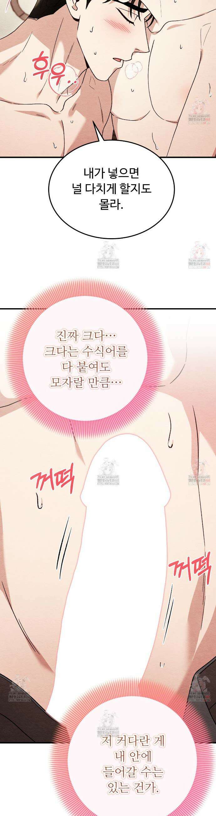 쌍피 70화 25