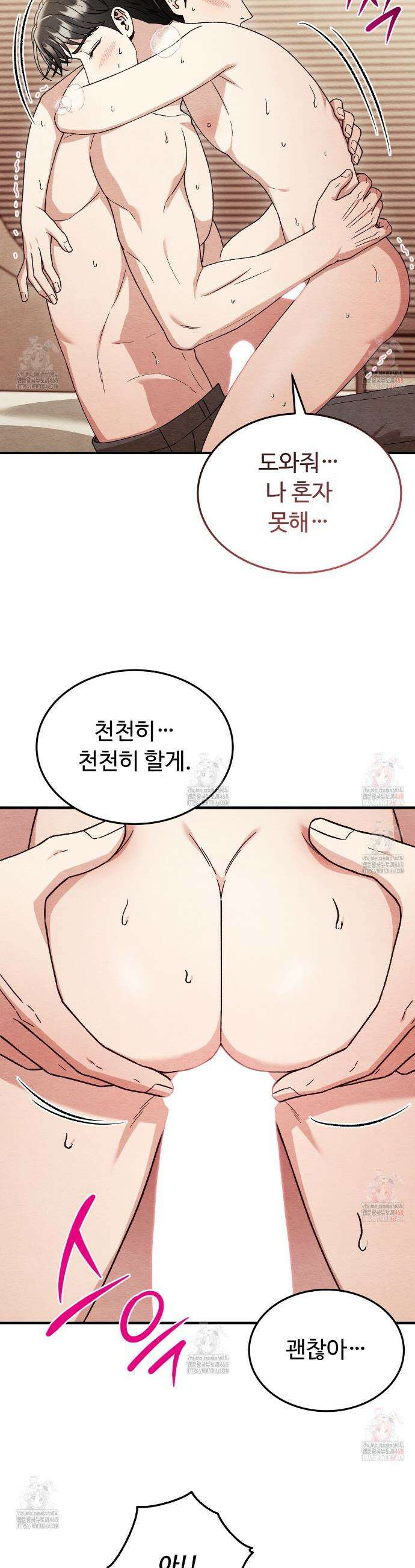 쌍피 70화 28