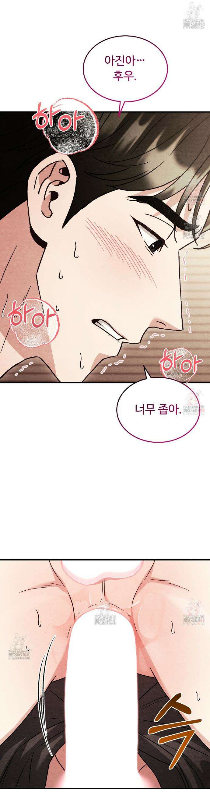 쌍피 70화 30