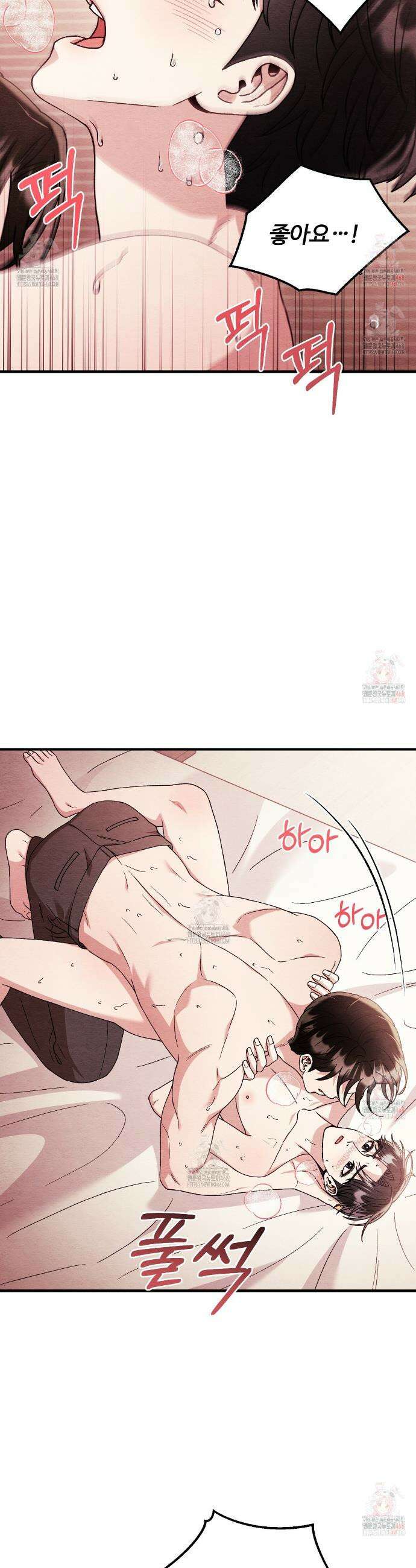 쌍피 70화 33