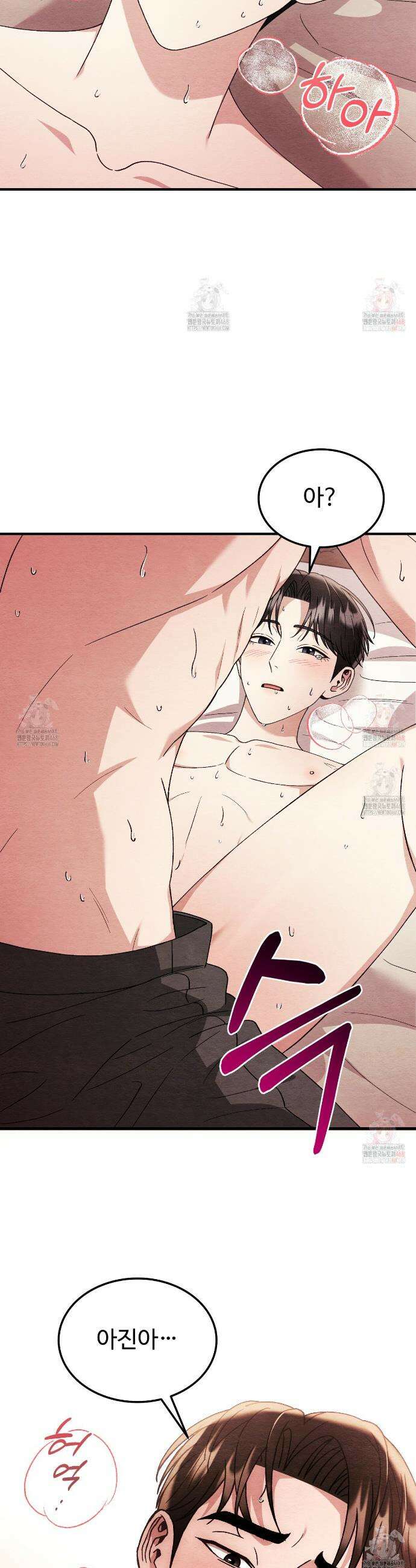 쌍피 70화 36
