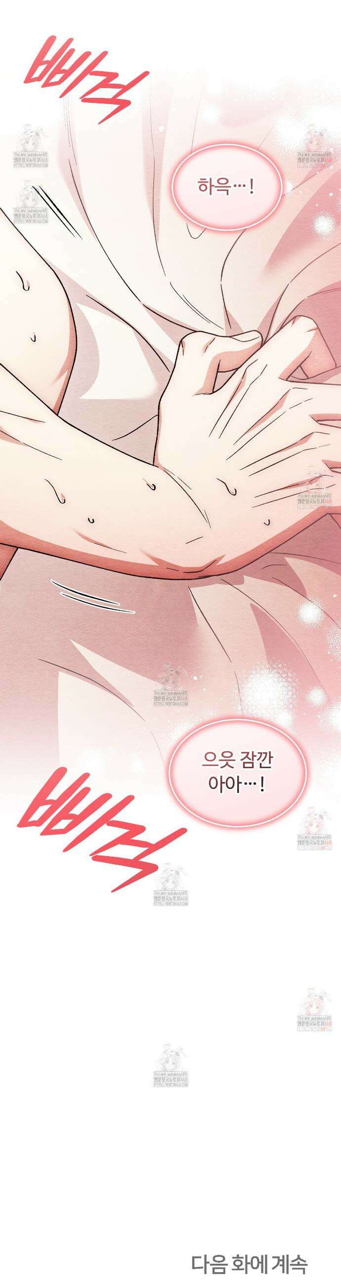 쌍피 70화 39