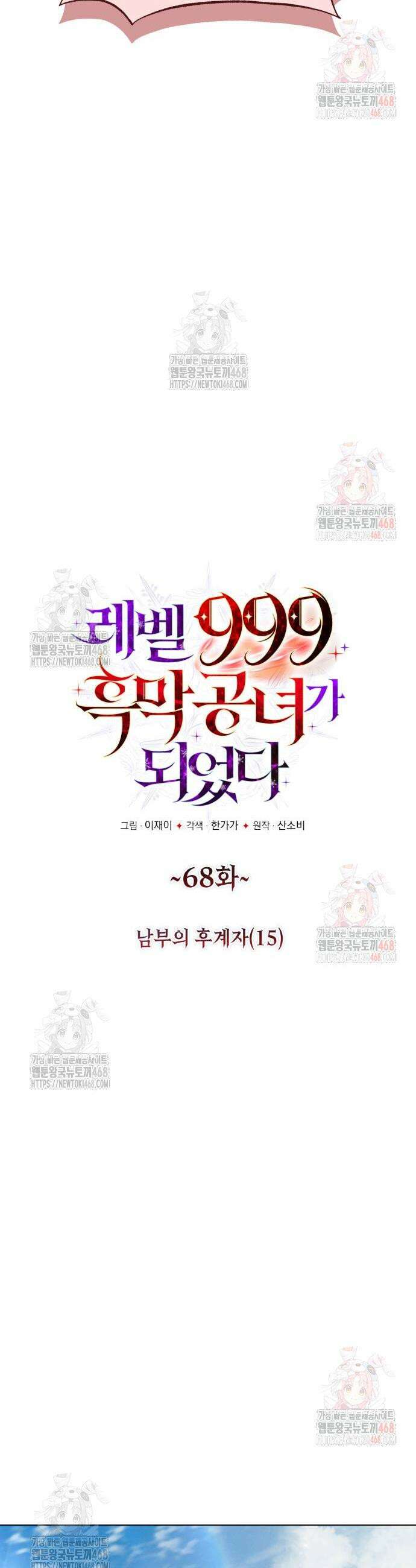 입양 플랜에는 없던 가족이 생겼다 33화 3