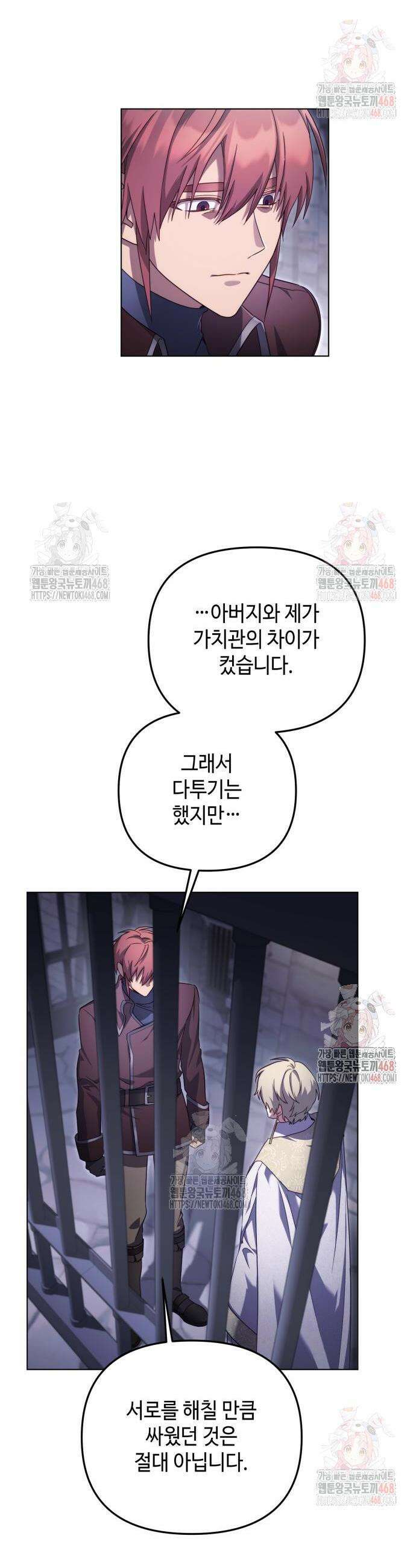 입양 플랜에는 없던 가족이 생겼다 33화 7