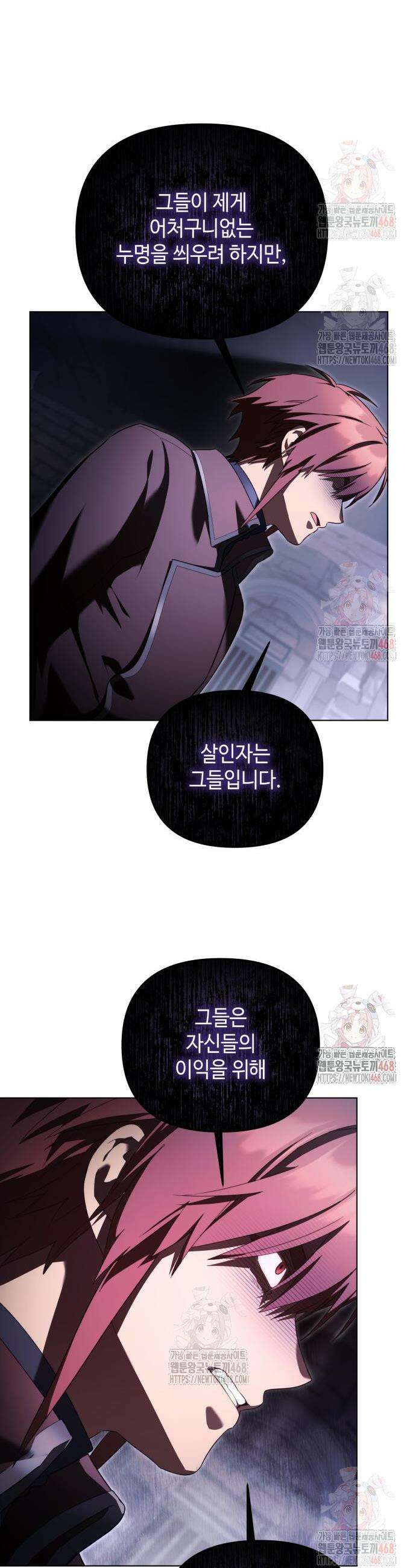 입양 플랜에는 없던 가족이 생겼다 33화 11