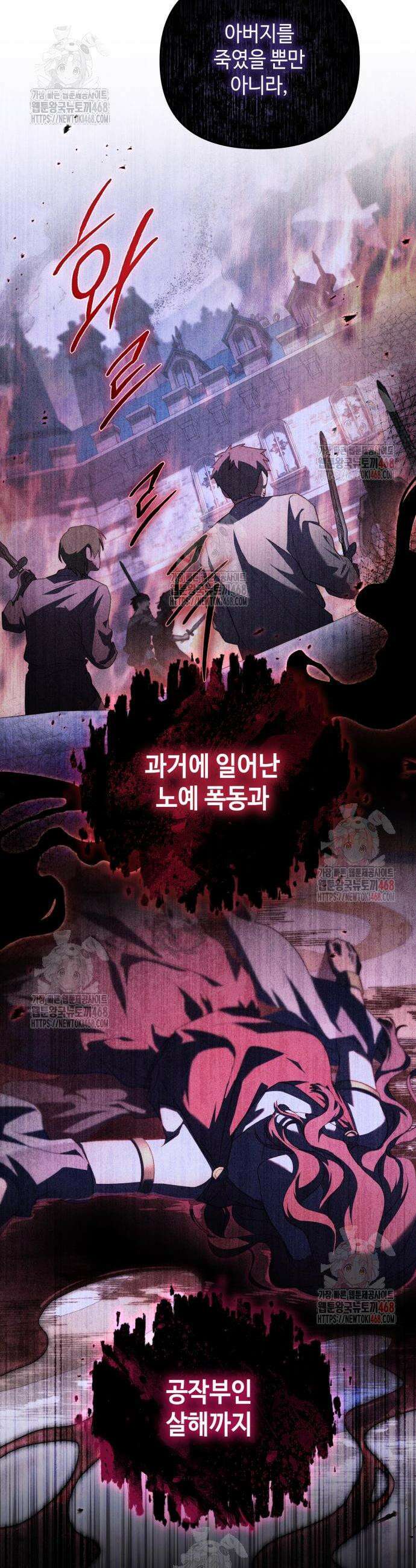 입양 플랜에는 없던 가족이 생겼다 33화 12