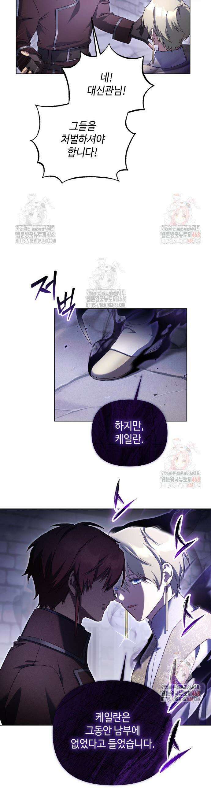 입양 플랜에는 없던 가족이 생겼다 33화 14