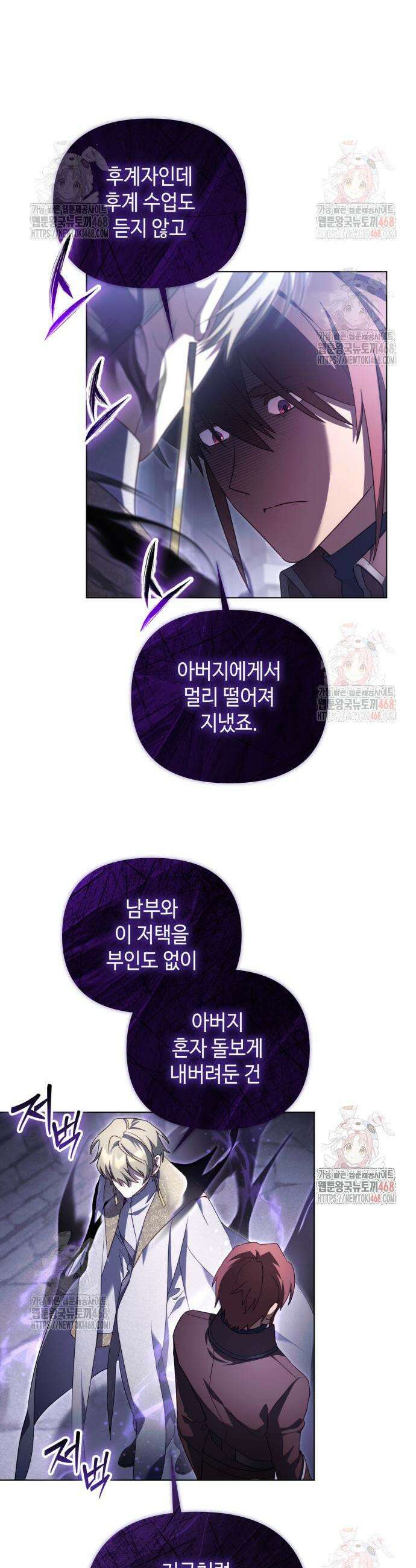 입양 플랜에는 없던 가족이 생겼다 33화 15