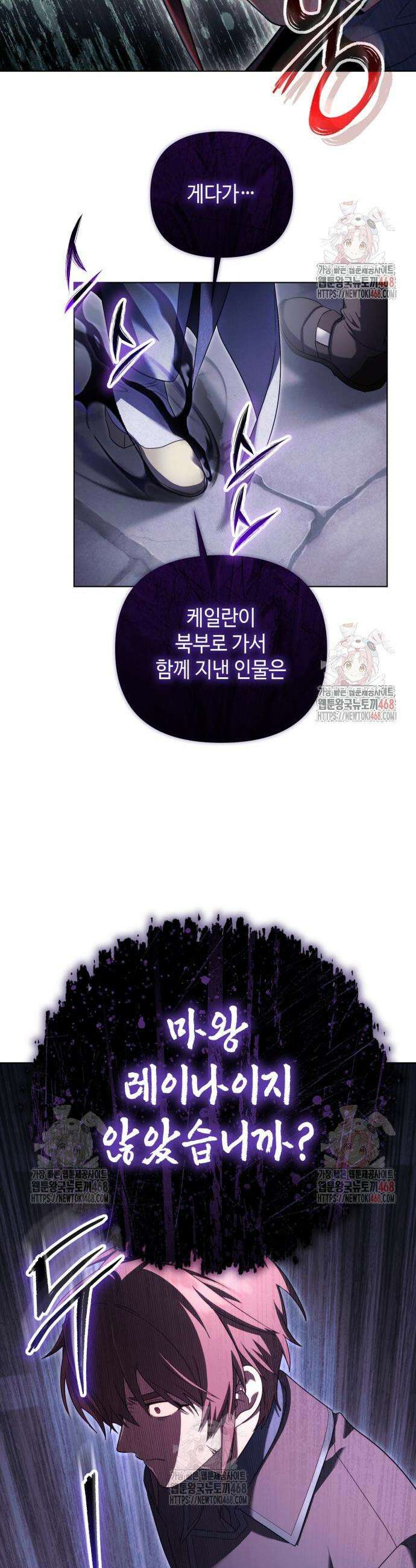 입양 플랜에는 없던 가족이 생겼다 33화 17
