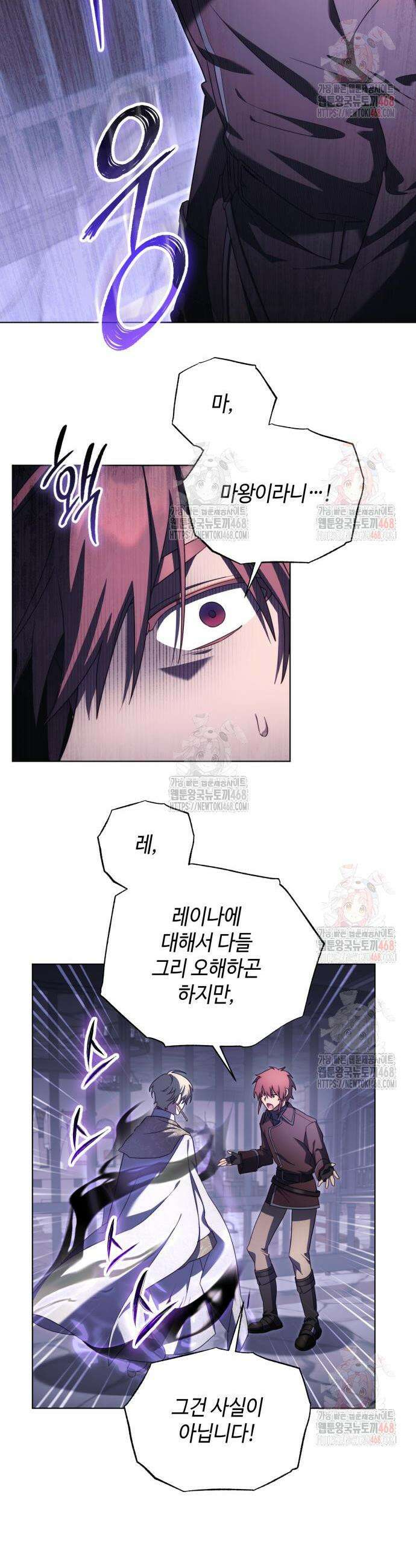 입양 플랜에는 없던 가족이 생겼다 33화 18