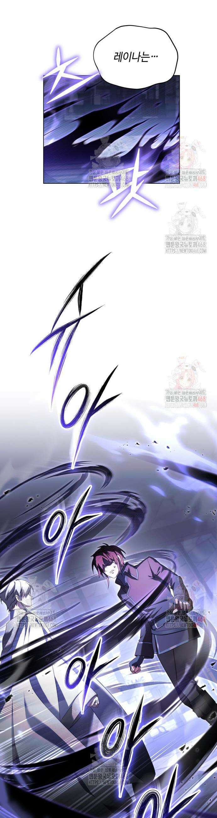 입양 플랜에는 없던 가족이 생겼다 33화 19