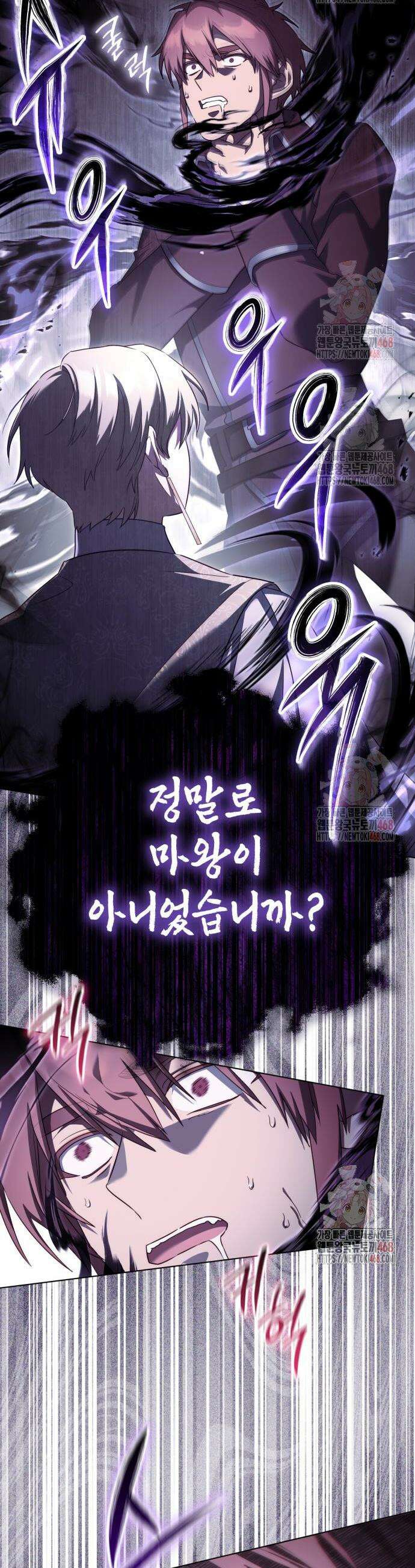 입양 플랜에는 없던 가족이 생겼다 33화 21