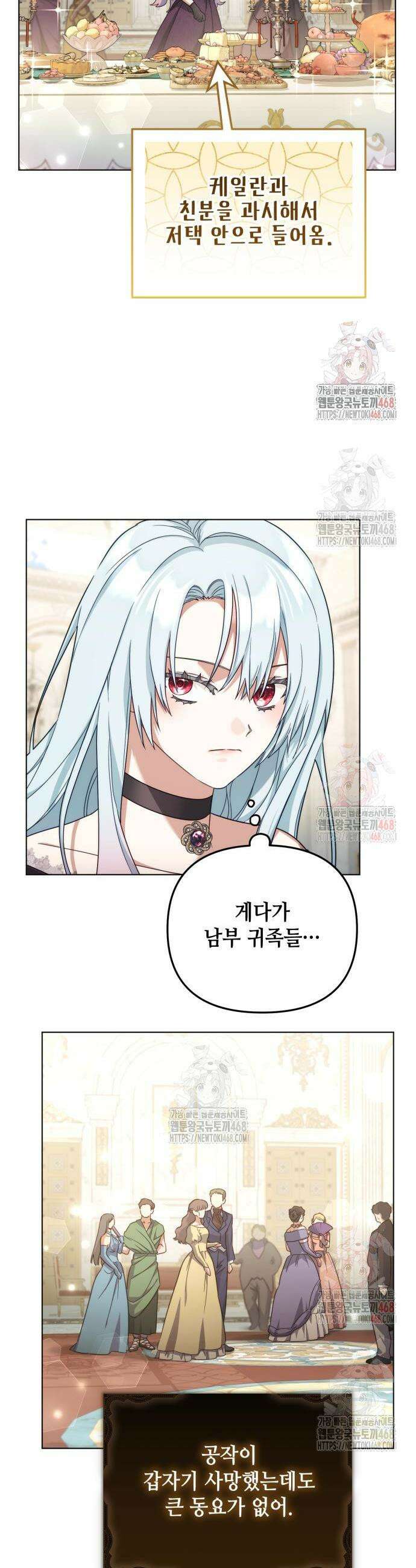 입양 플랜에는 없던 가족이 생겼다 33화 25