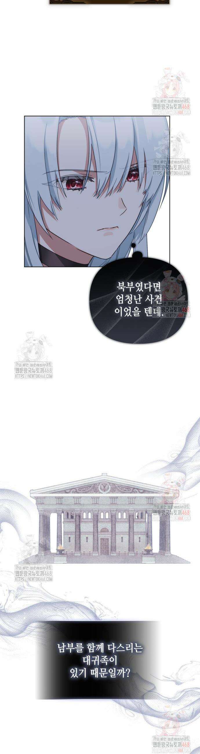 입양 플랜에는 없던 가족이 생겼다 33화 26