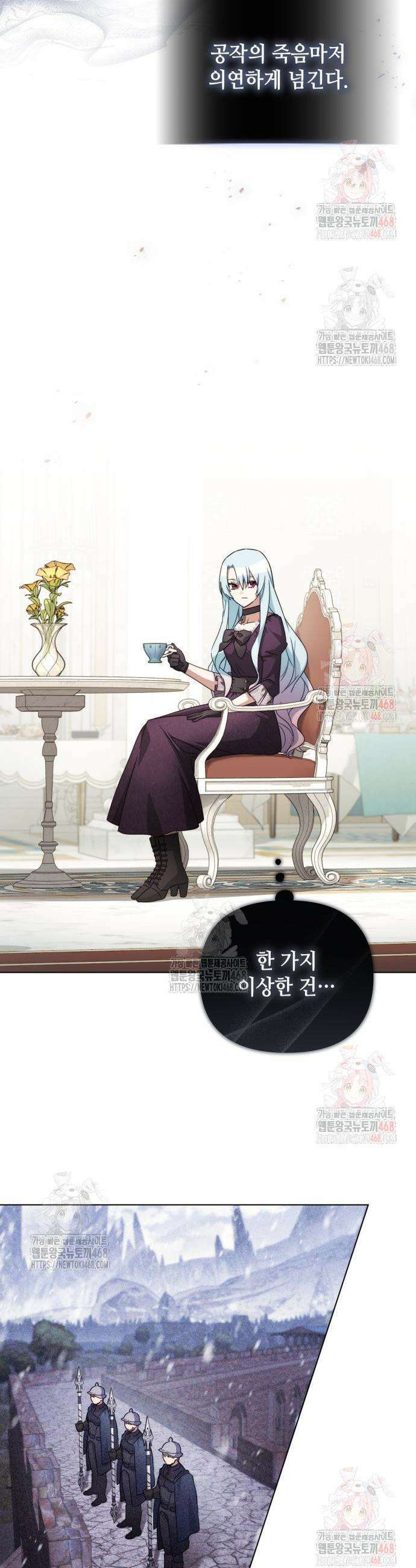 입양 플랜에는 없던 가족이 생겼다 33화 28