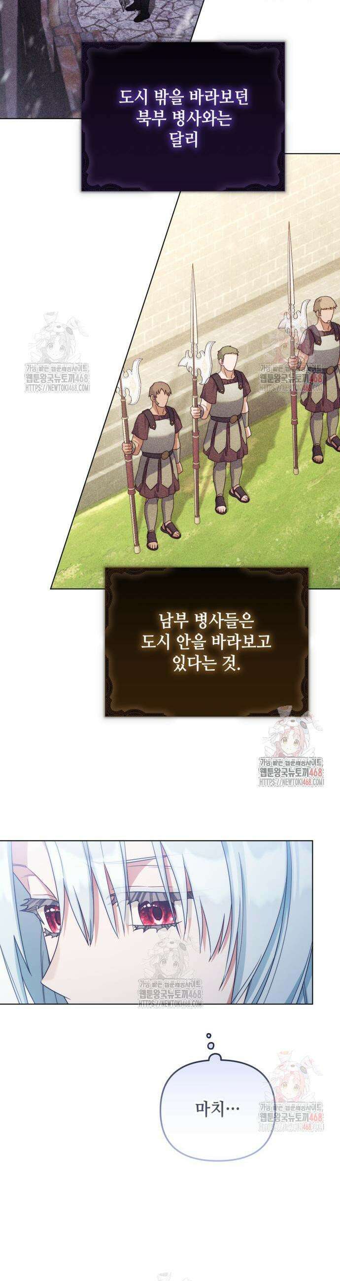 입양 플랜에는 없던 가족이 생겼다 33화 29
