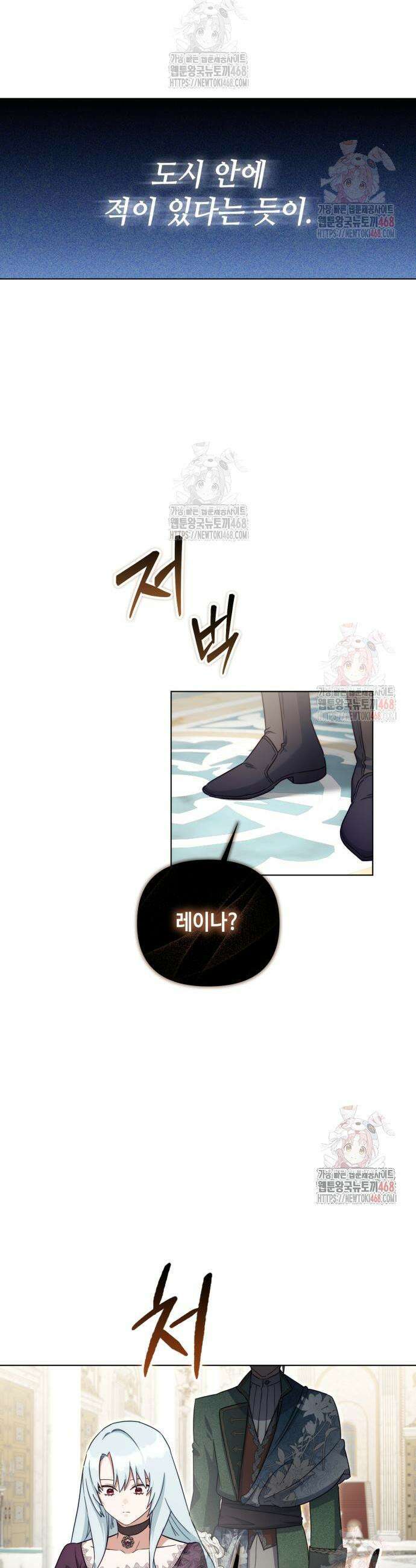 입양 플랜에는 없던 가족이 생겼다 33화 30