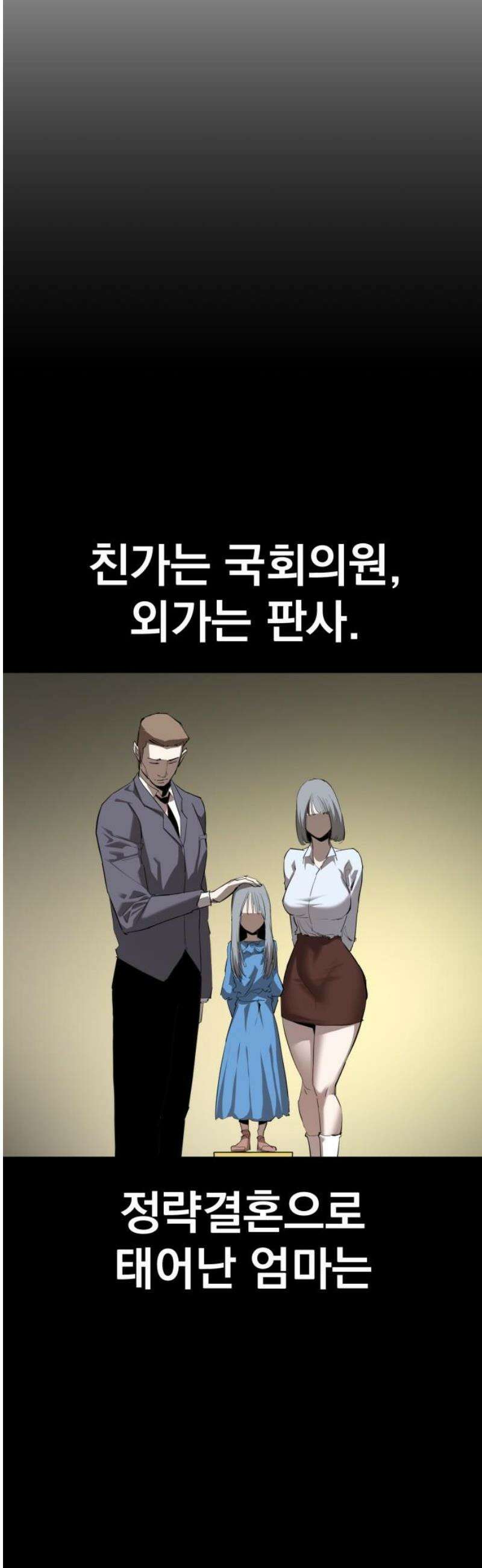 본즈 28화 3