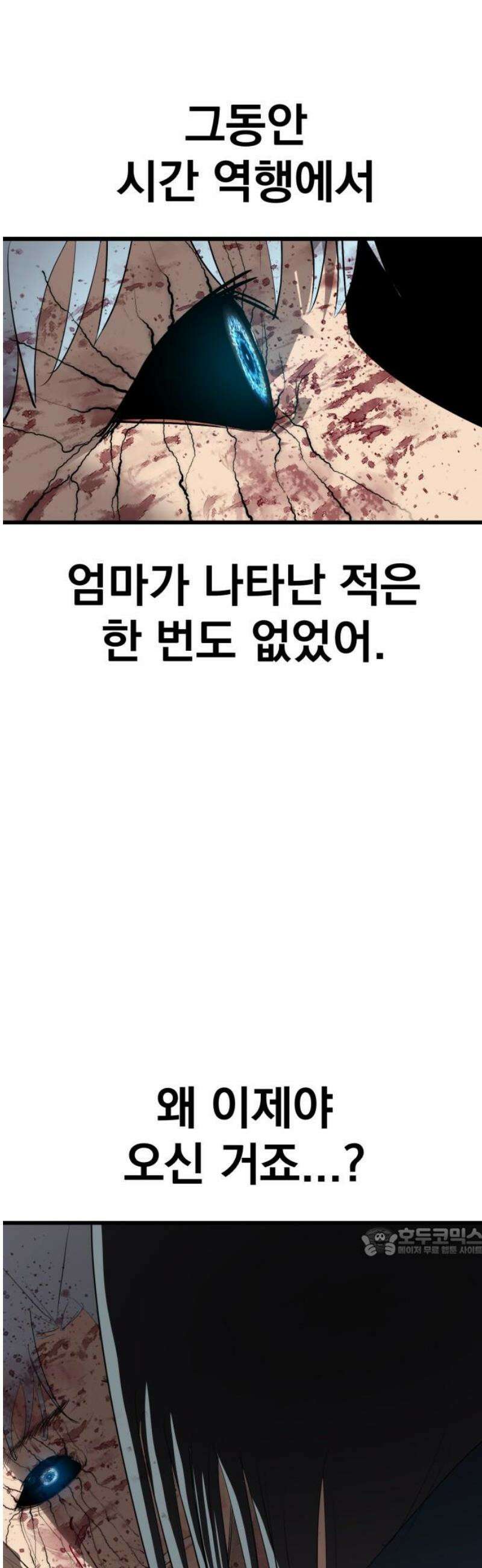 본즈 28화 17
