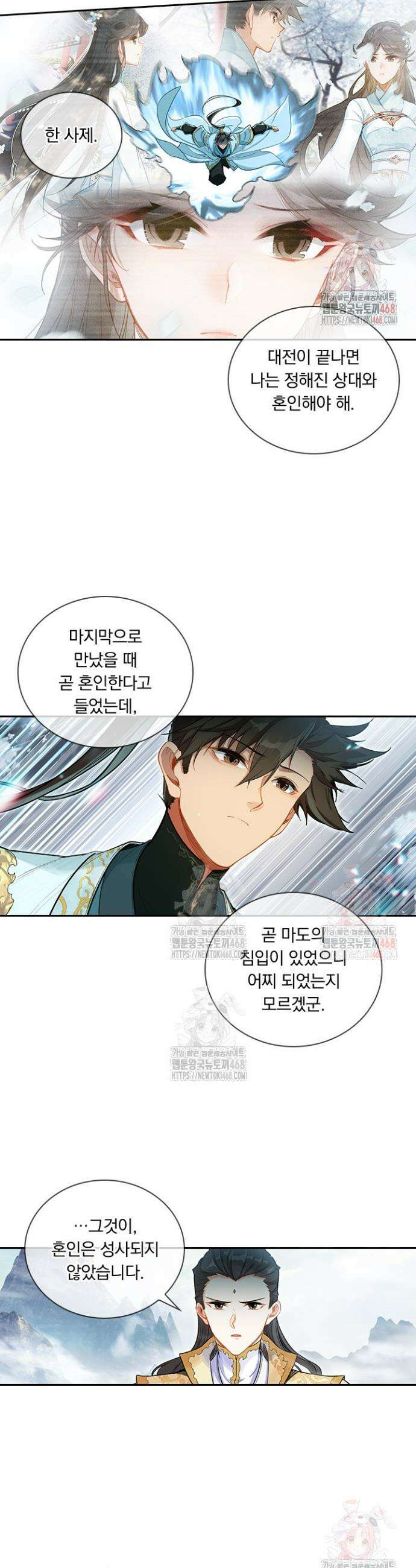 학사신공 359화 2