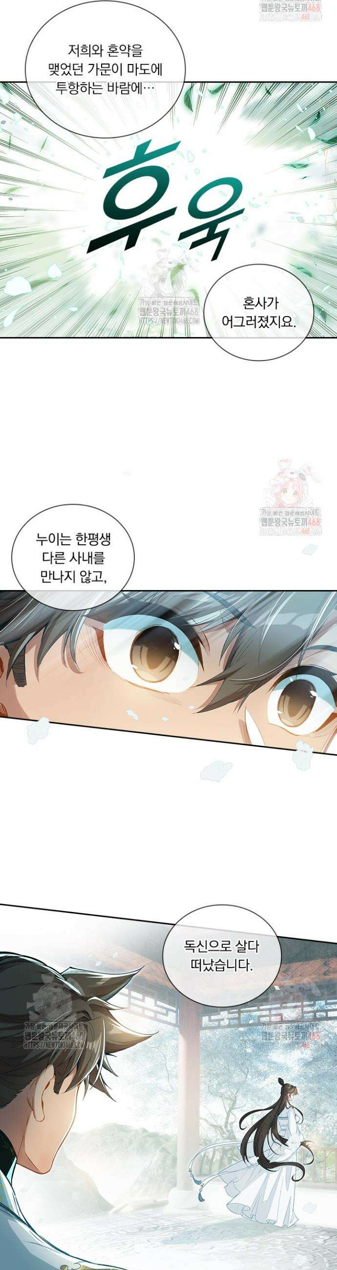 학사신공 359화 3