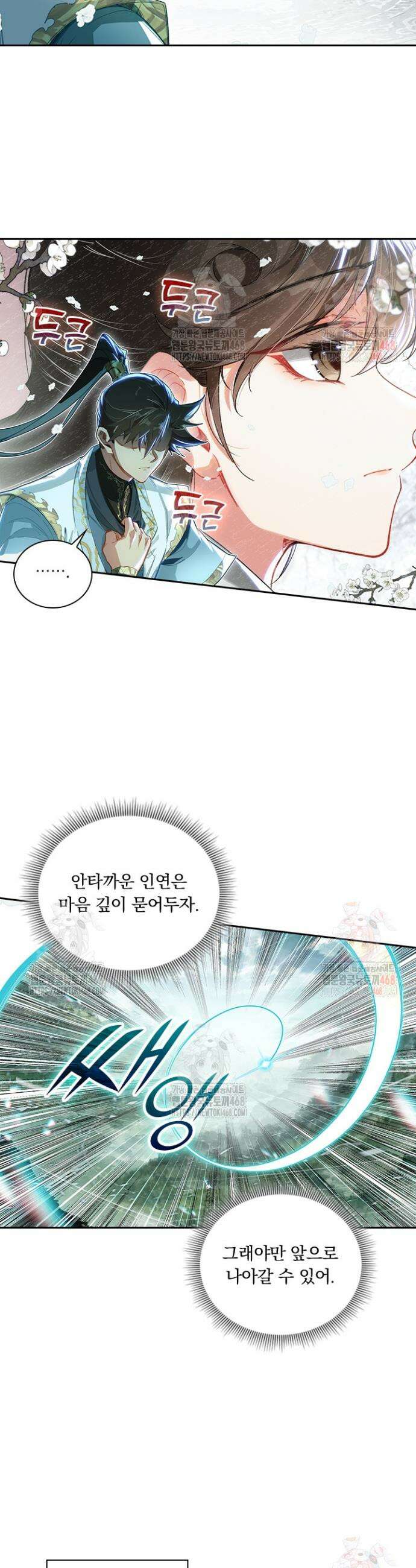 학사신공 359화 4