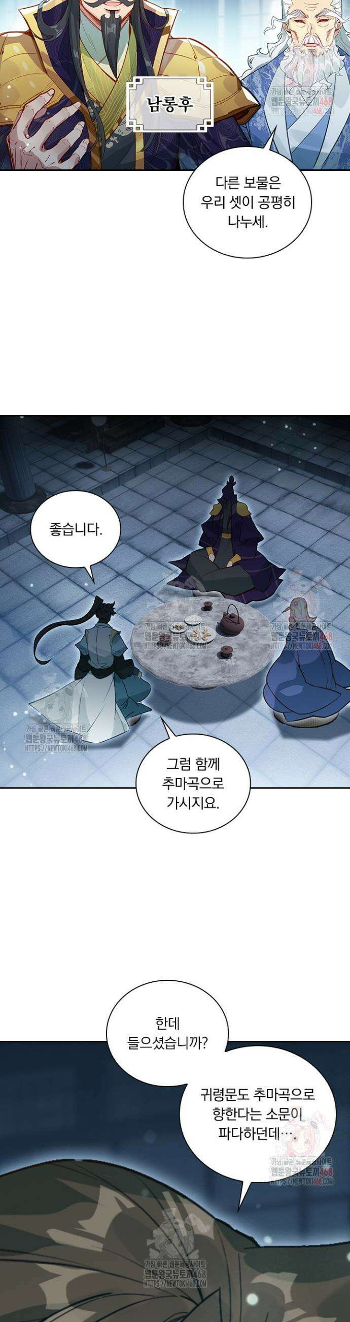 학사신공 359화 9
