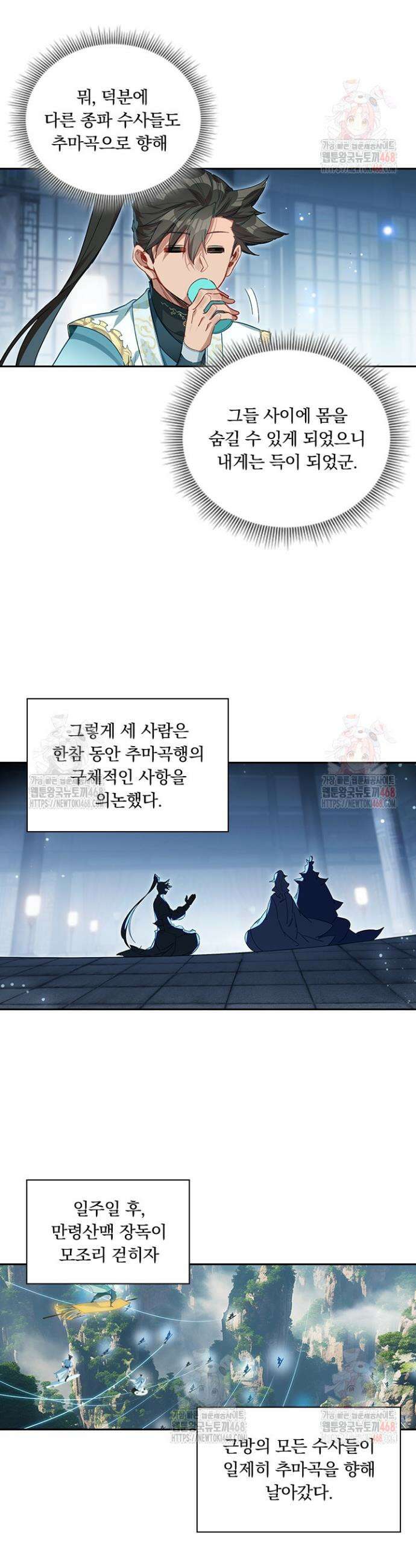 학사신공 359화 11